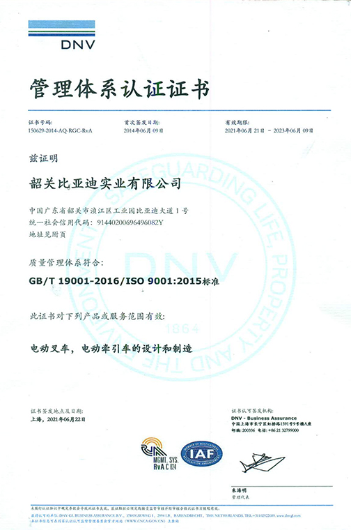 杭州市ISO9001 2015 认证证书_00